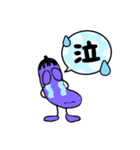 ナス小僧（個別スタンプ：5）