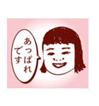 おじょ子が褒めます（個別スタンプ：16）