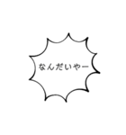 鳥取弁スタンプ①（個別スタンプ：3）