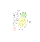 パイナップルから物申す（個別スタンプ：15）