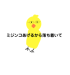 少々頭のおかしいヒヨコ（個別スタンプ：2）