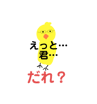 少々頭のおかしいヒヨコ（個別スタンプ：3）