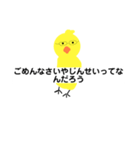 少々頭のおかしいヒヨコ（個別スタンプ：5）