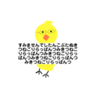 少々頭のおかしいヒヨコ（個別スタンプ：7）