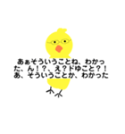 少々頭のおかしいヒヨコ（個別スタンプ：9）