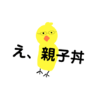 少々頭のおかしいヒヨコ（個別スタンプ：11）