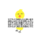 少々頭のおかしいヒヨコ（個別スタンプ：12）