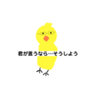 少々頭のおかしいヒヨコ（個別スタンプ：13）