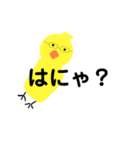 少々頭のおかしいヒヨコ（個別スタンプ：24）