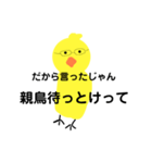 少々頭のおかしいヒヨコ（個別スタンプ：25）
