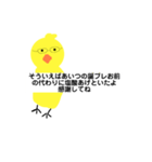 少々頭のおかしいヒヨコ（個別スタンプ：27）