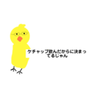 少々頭のおかしいヒヨコ（個別スタンプ：28）