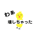 少々頭のおかしいヒヨコ（個別スタンプ：33）