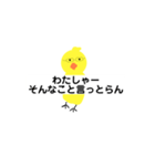 少々頭のおかしいヒヨコ（個別スタンプ：35）