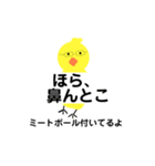 少々頭のおかしいヒヨコ（個別スタンプ：37）