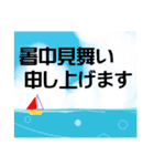 夏のスタンプ 暑中見舞い等 1.1（個別スタンプ：5）