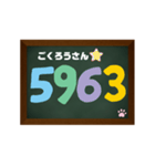 黒板に数字でスタンプ（個別スタンプ：5）