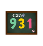 黒板に数字でスタンプ（個別スタンプ：7）