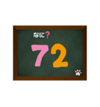 黒板に数字でスタンプ（個別スタンプ：20）