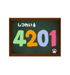 黒板に数字でスタンプ（個別スタンプ：23）