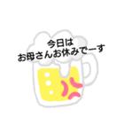 お母さんがよく言うスタンプ（個別スタンプ：5）