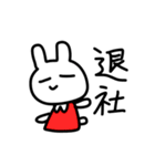 いつものうさぎ①（個別スタンプ：17）