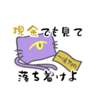 単眼ネコの日常スタンプ（個別スタンプ：13）