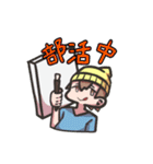 日常で使えそうなスタンプ【男子】（個別スタンプ：20）
