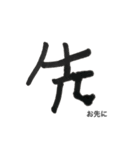 きいちの下手かわ漢字（個別スタンプ：26）