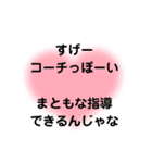 卓球指導者の為の脱力すたんぷ3（個別スタンプ：28）