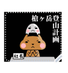 登山家オニギリ君 メッセージスタンプ（個別スタンプ：2）