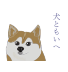 武士道と犬と他（個別スタンプ：1）