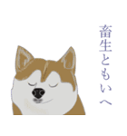 武士道と犬と他（個別スタンプ：2）