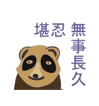 武士道と犬と他（個別スタンプ：9）