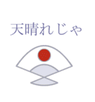 武士道と犬と他（個別スタンプ：12）