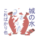 武士道と犬と他（個別スタンプ：16）