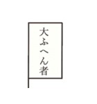 武士道と犬と他（個別スタンプ：17）