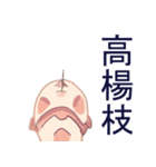 武士道と犬と他（個別スタンプ：18）