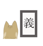 武士道と犬と他（個別スタンプ：24）