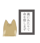 武士道と犬と他（個別スタンプ：26）