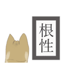 武士道と犬と他（個別スタンプ：27）