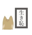 武士道と犬と他（個別スタンプ：29）