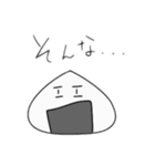 おにぎしの日常2（個別スタンプ：20）