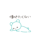 全てがやんわりだるいシロクマ（個別スタンプ：1）