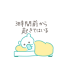 全てがやんわりだるいシロクマ（個別スタンプ：4）