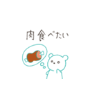全てがやんわりだるいシロクマ（個別スタンプ：7）