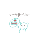 全てがやんわりだるいシロクマ（個別スタンプ：8）