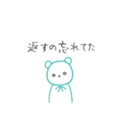 全てがやんわりだるいシロクマ（個別スタンプ：13）