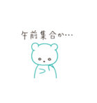 全てがやんわりだるいシロクマ（個別スタンプ：14）