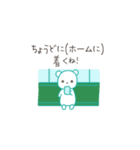 全てがやんわりだるいシロクマ（個別スタンプ：15）